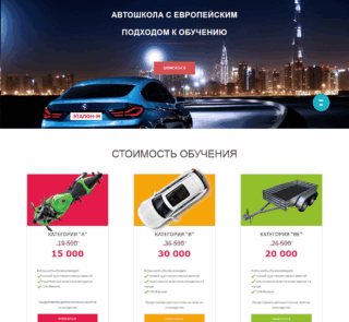 Автошкола Санкт-Петербург