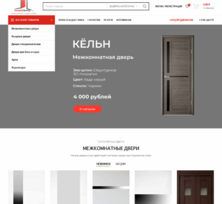 Интернет-магазин — Продажа дверей